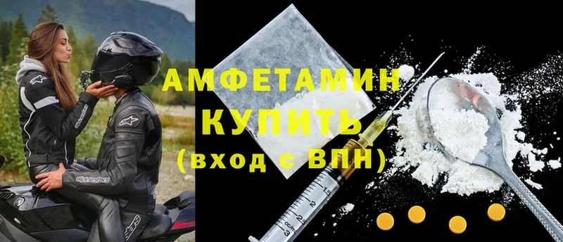 Amphetamine 97%  наркота  Вилючинск 