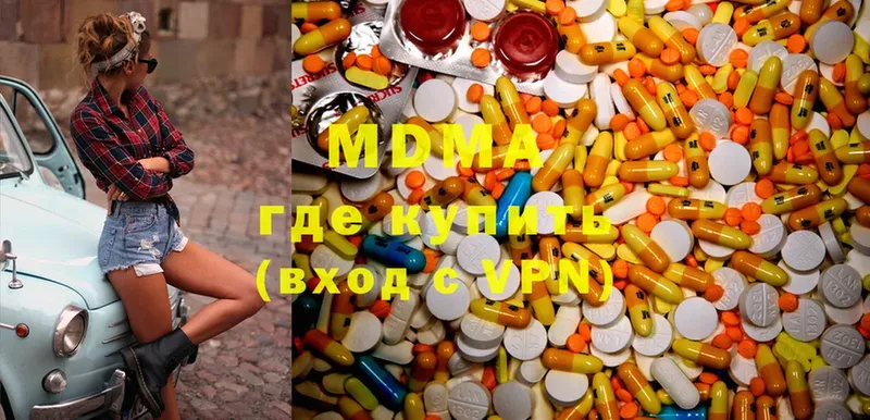 купить наркотики сайты  Вилючинск  MDMA молли 